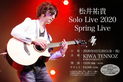 松井祐貴 Solo Live 2020 Spring Live