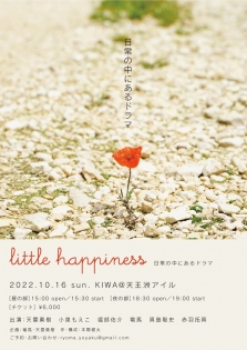 little happiness