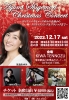 Ayumi Shigemori Christmas Concert