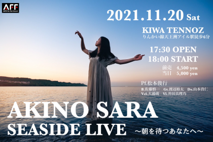 akinosara_kiwa_live